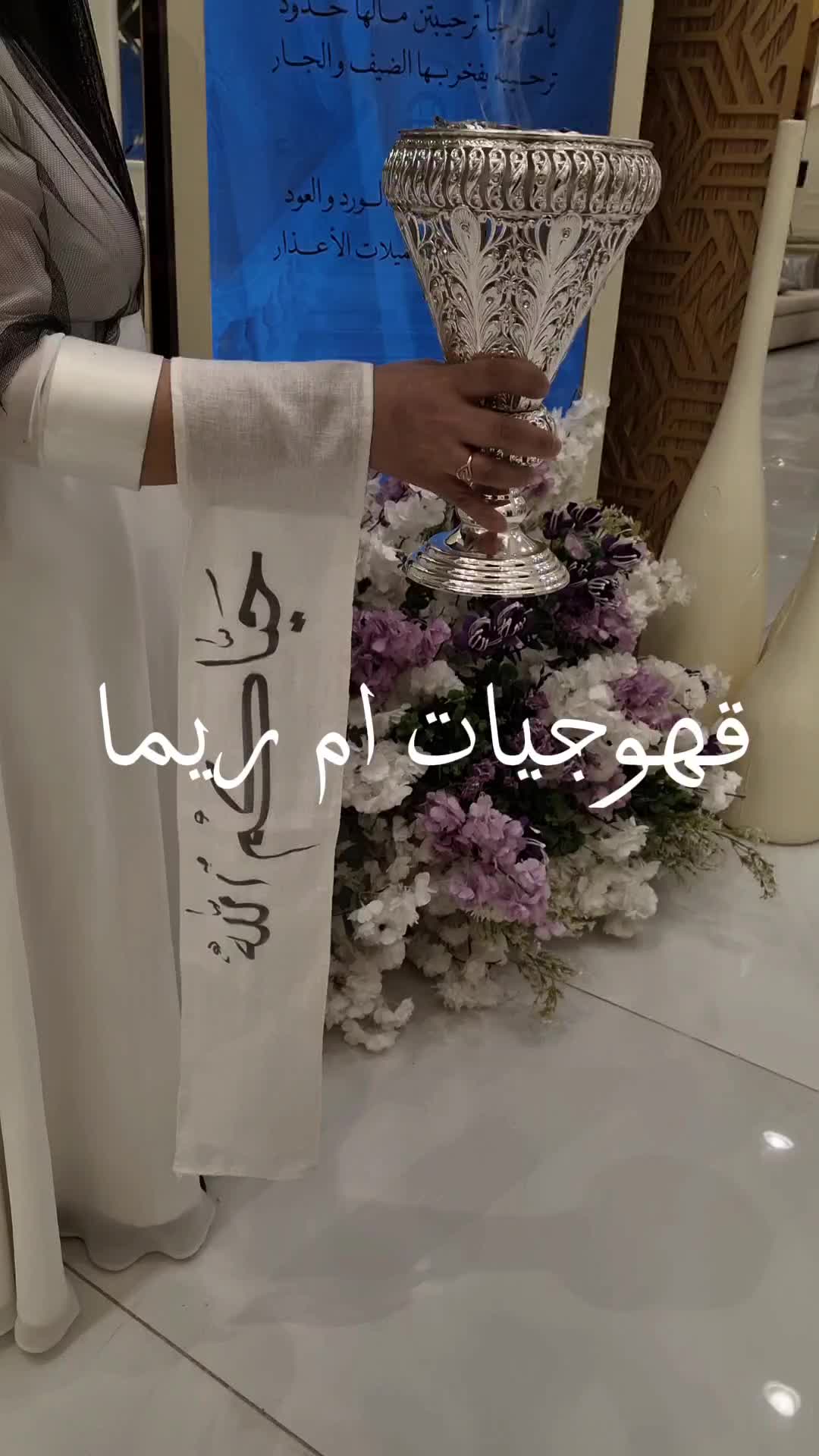@قهوجيات ام ريما ⚜
