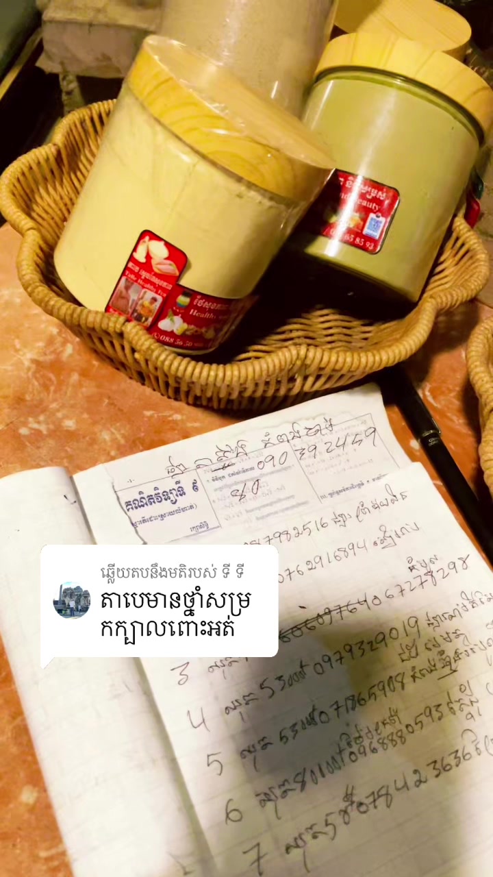 @តា បេ ស្ដេច តែសុខភាព❤️🇰🇭