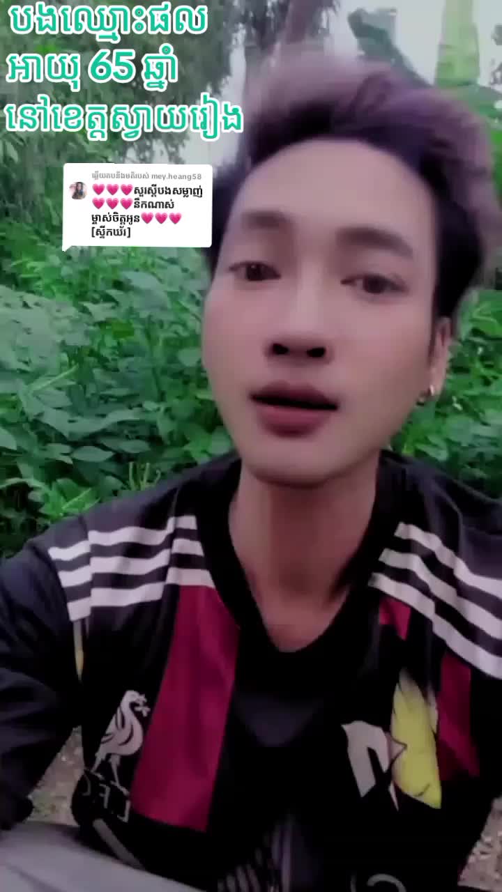@ខ្ញុំស៊ែរឣោយ🔃🔗ដោយក្តីស្រលាញ់
