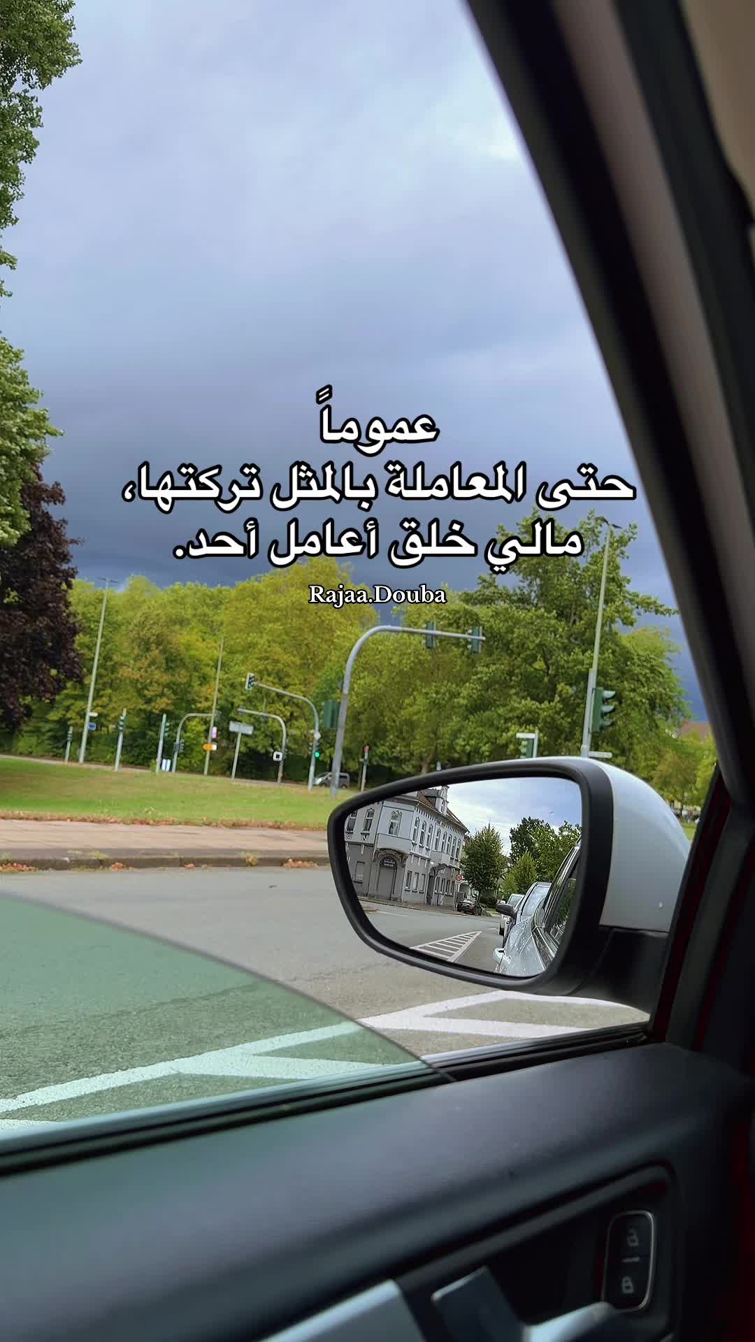 @🇸🇾Rajaa Douba🇩🇪