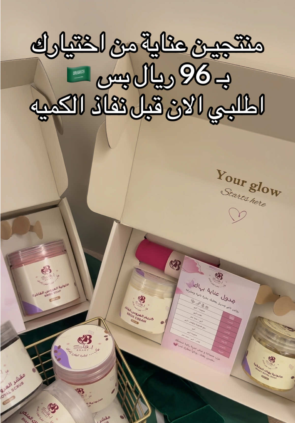 @بهاكِ | Bhaky