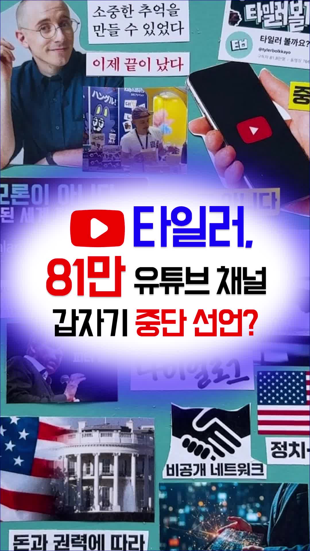 @다꾸뉴스