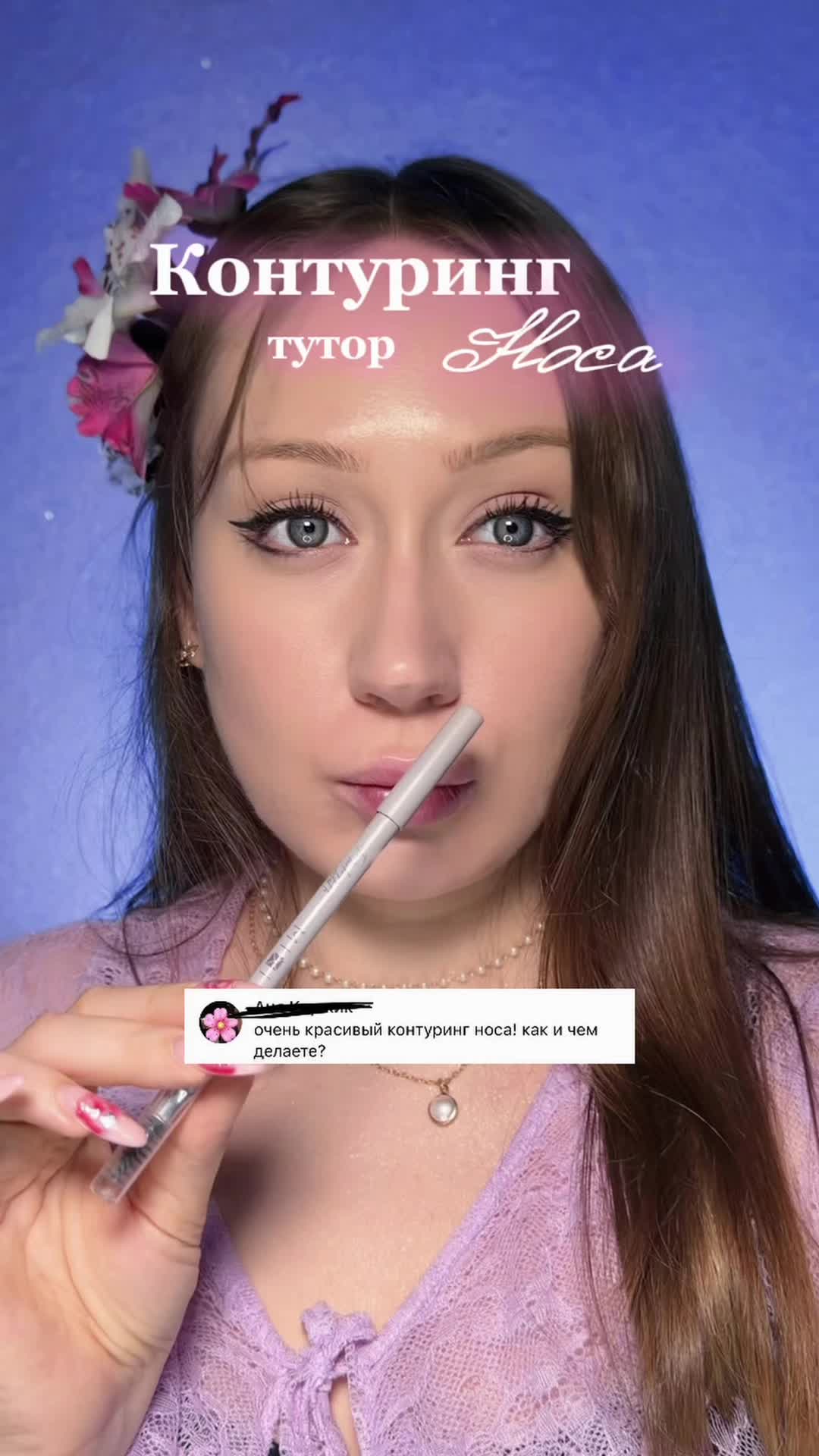 @тгк: Бальзам визажиста ♥️