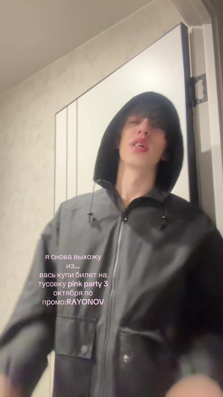 @районовский