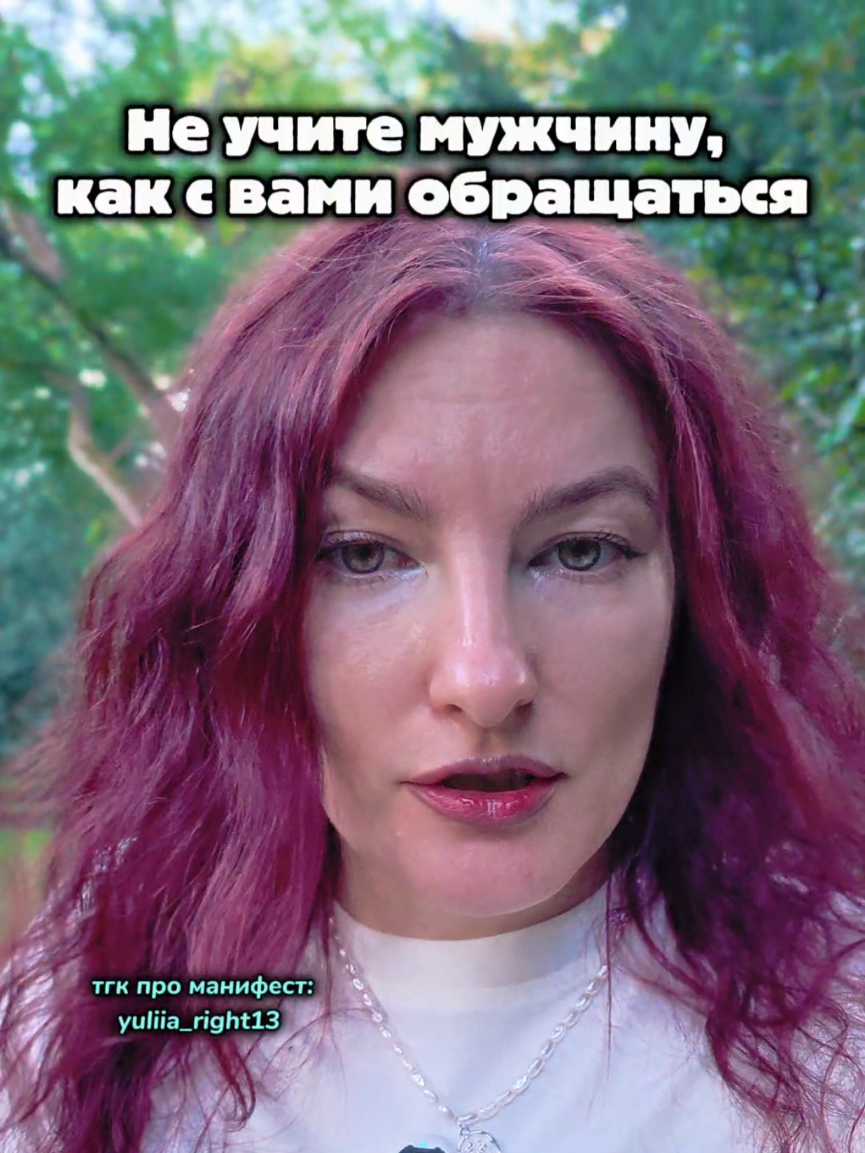 @Юлия Райт 💫 МАНИФЕСТАЦИЯ