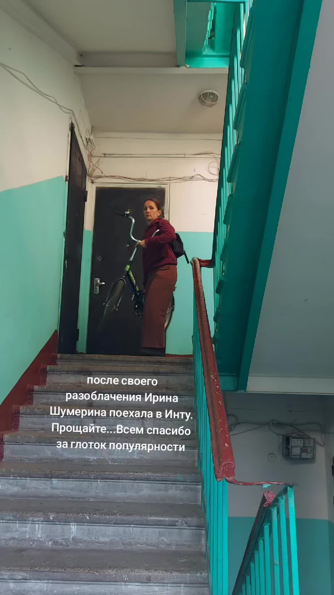 @IRINA SHUMERINA