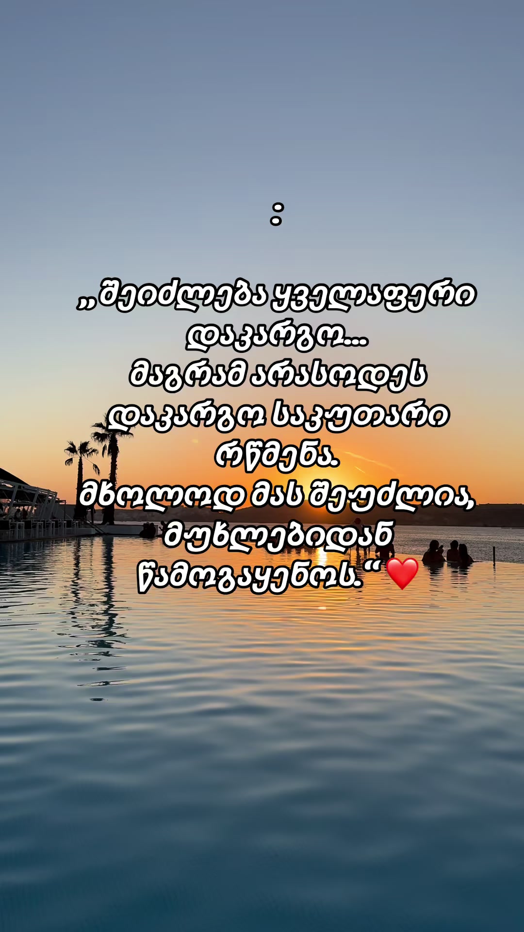 @naniko_kavtaradze_๐