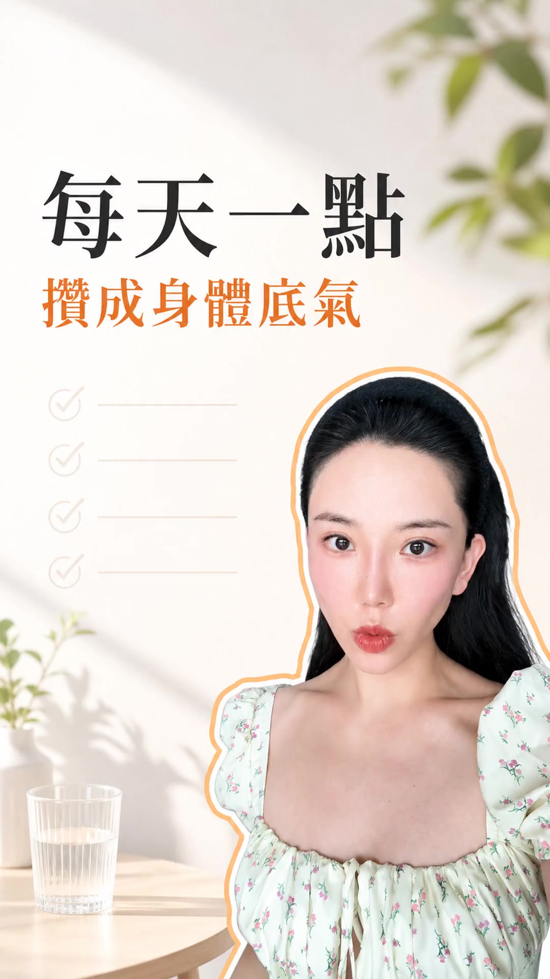 @會中醫養生的楚楚
