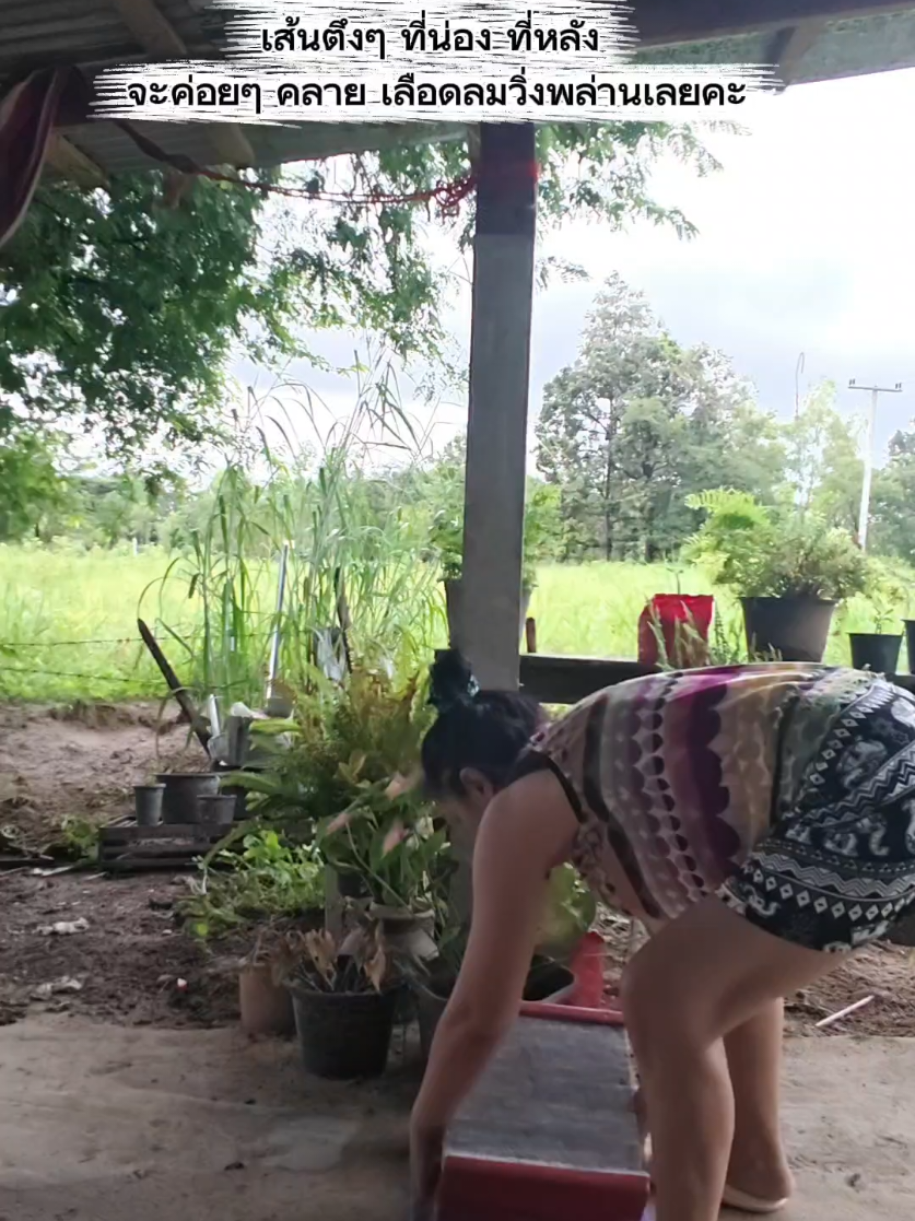 @อีส บ้านนามือใหม่ปั้นหุ่น