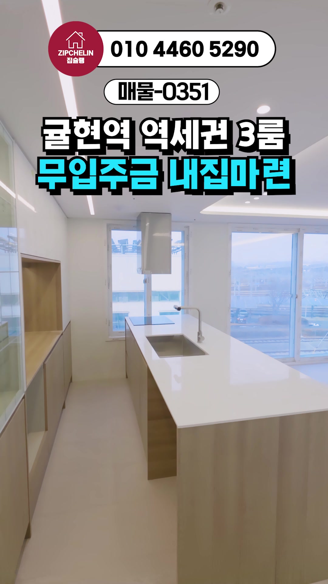 @집슐랭