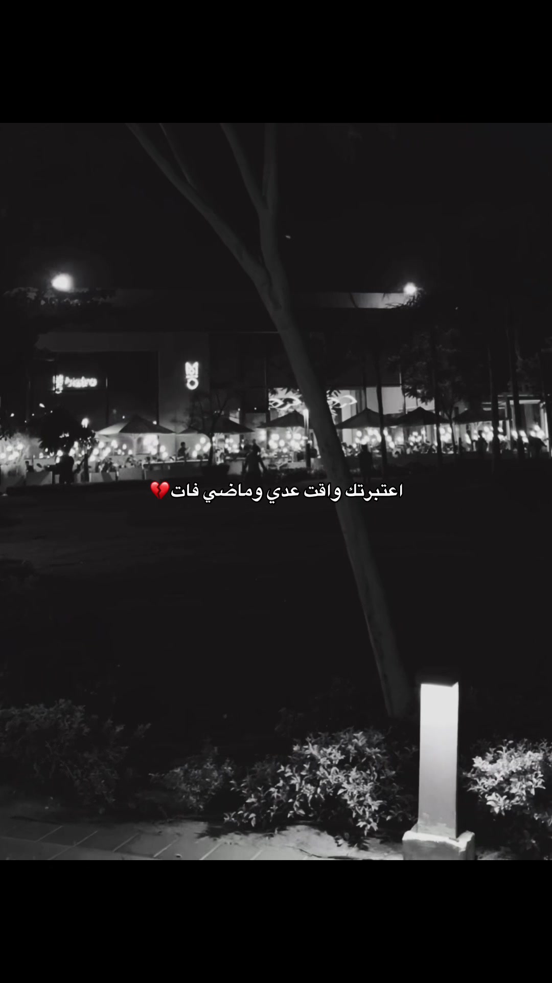 @﮼قـلـب﮼خــارج﮼الـتـغـطـيـه📵