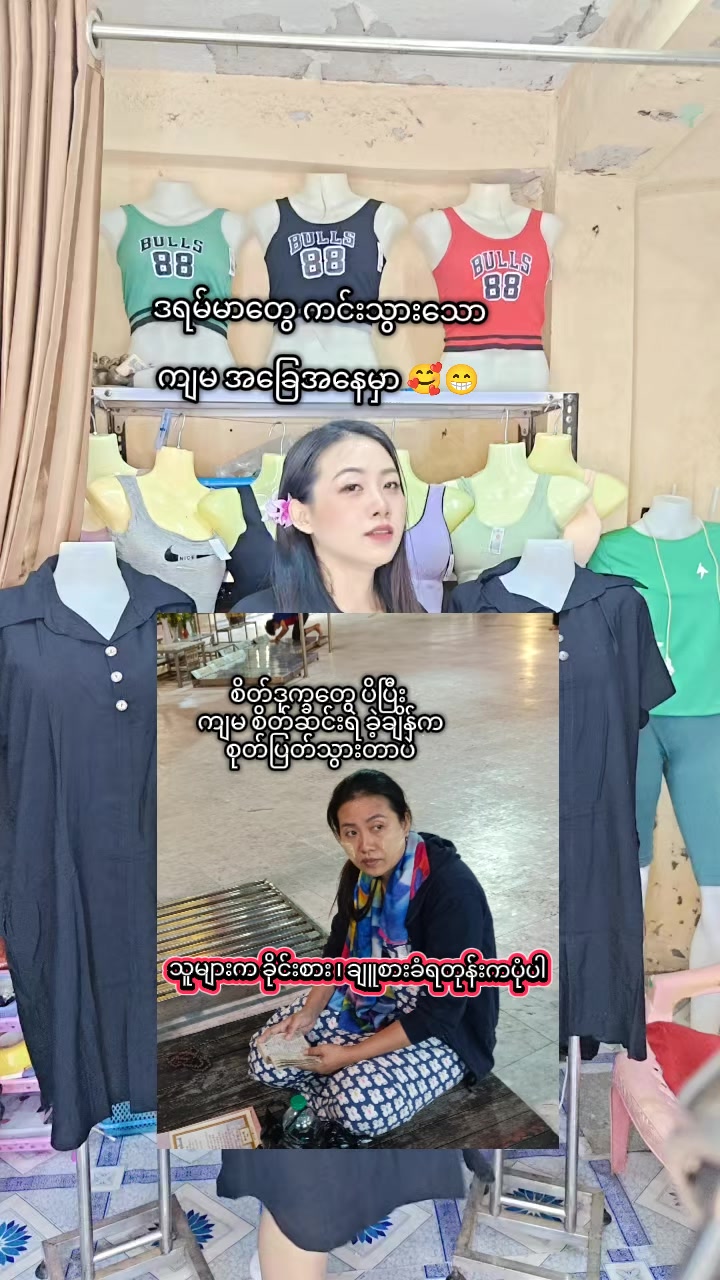@Myat Noe Thaw Tar