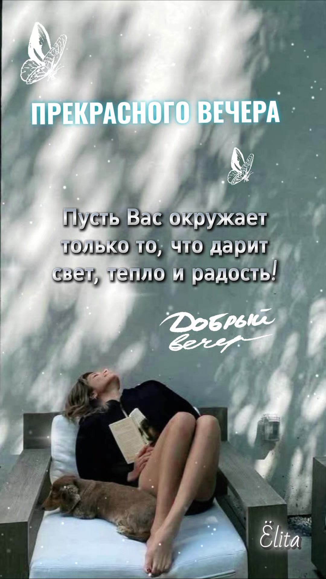@Ёлита