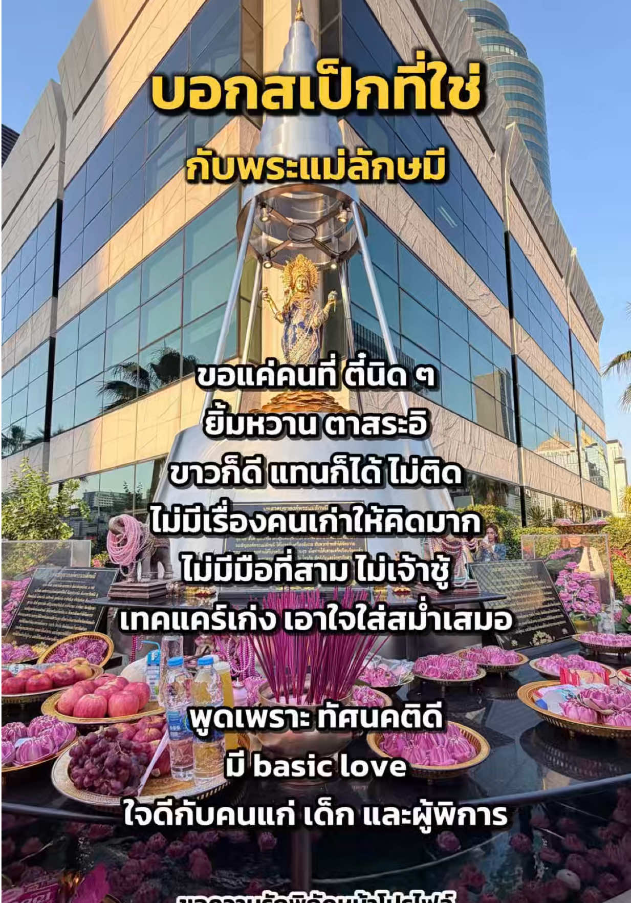 @มามู ออนไลน์ - ฝากไหว้ขอพร
