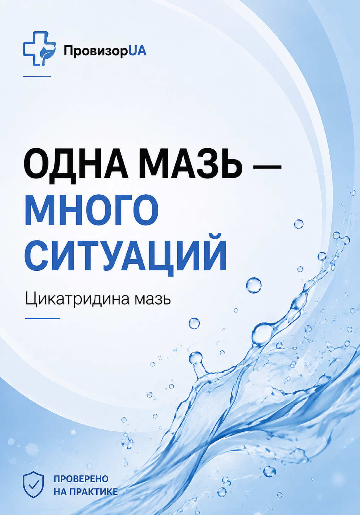 @ПровизорUA