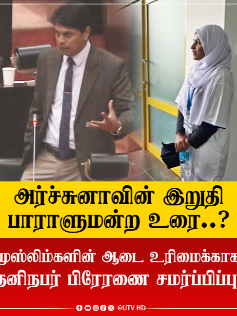 @UTV Tamil HD