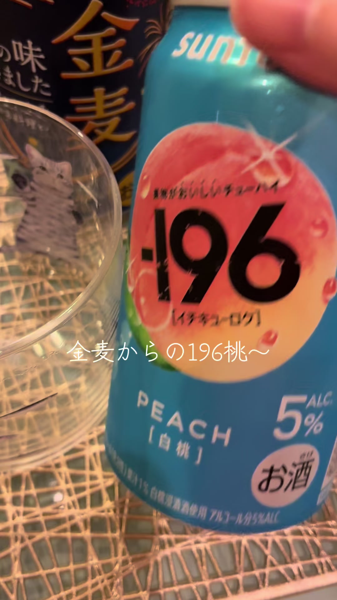 @酒好き主婦