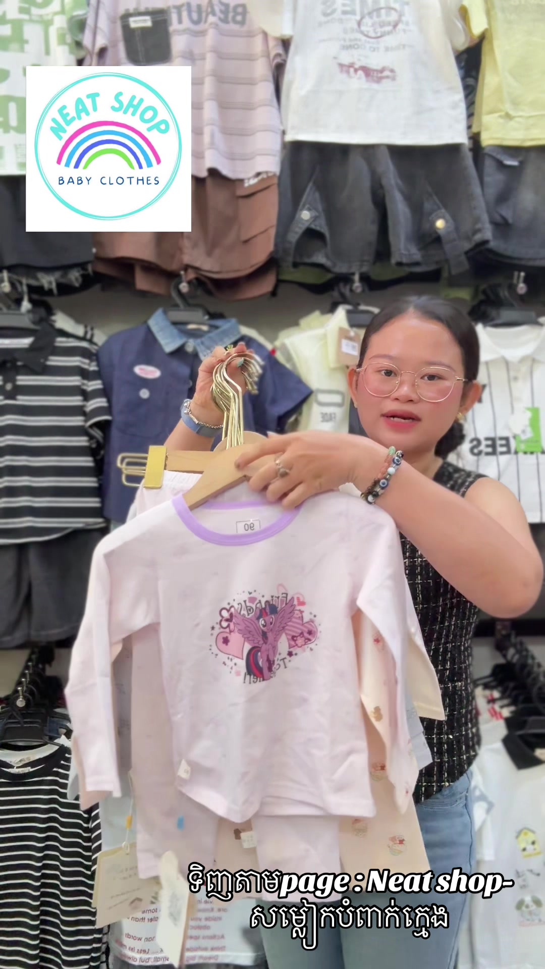 @Neat_Shop