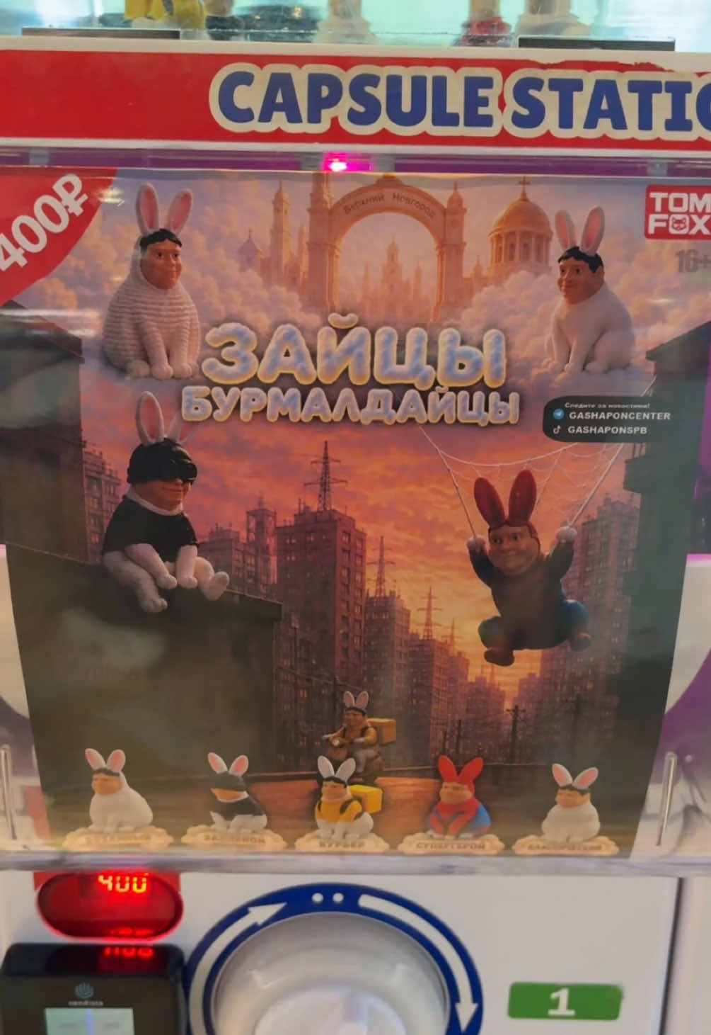 @GashaponSPB