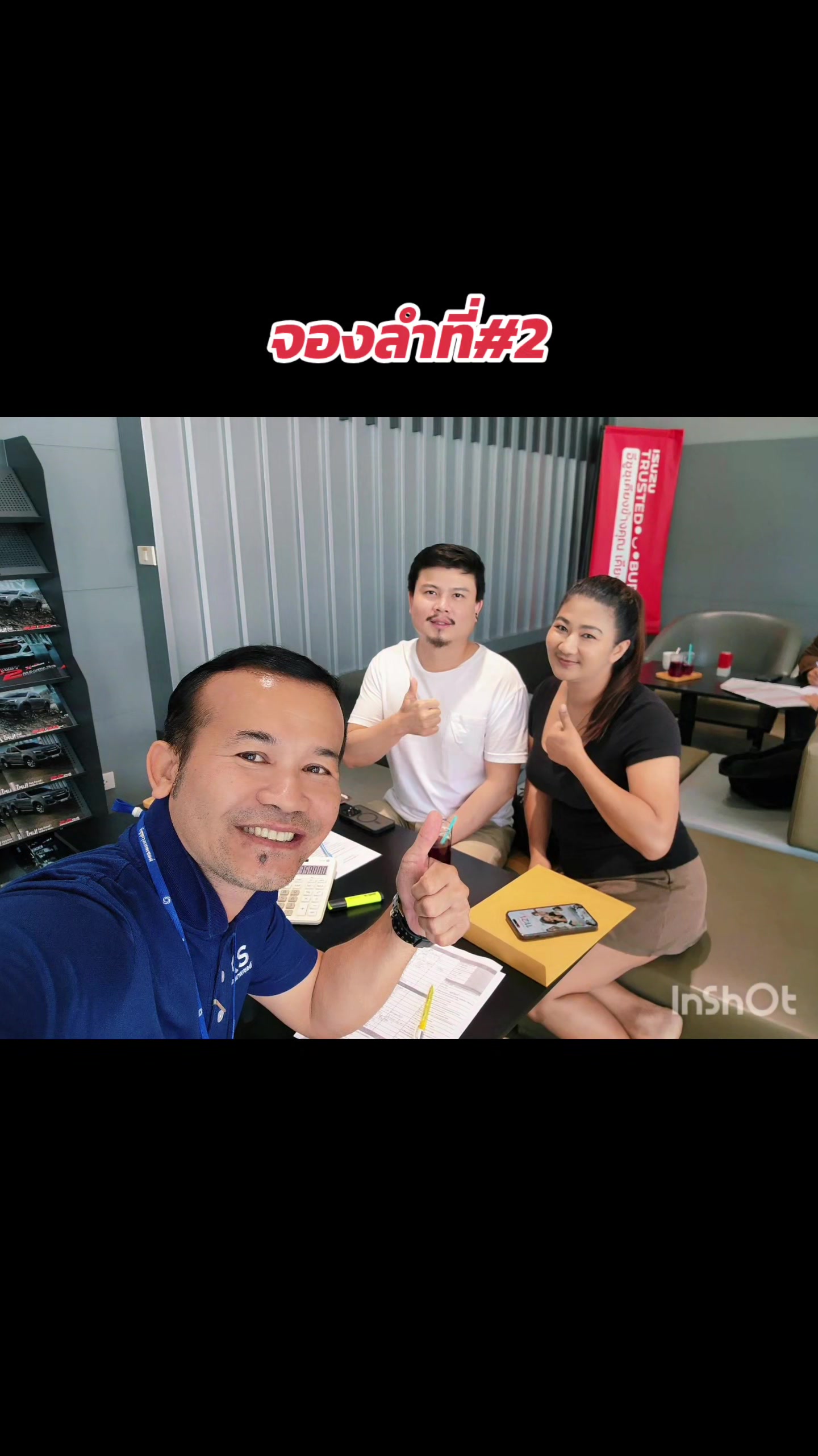 @อีซูซุเซลส์ต่อบางนา