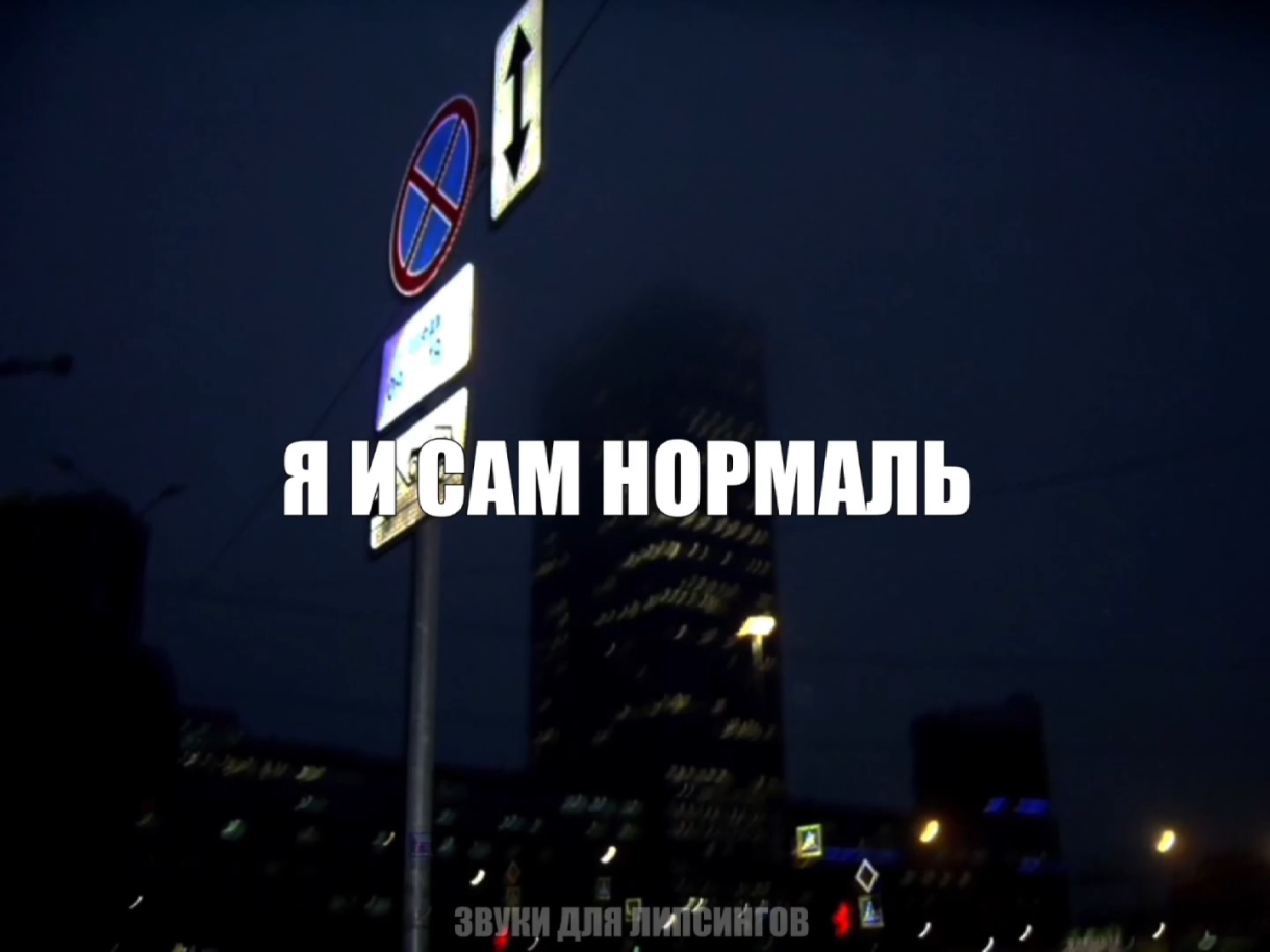 @звуки для липсингов