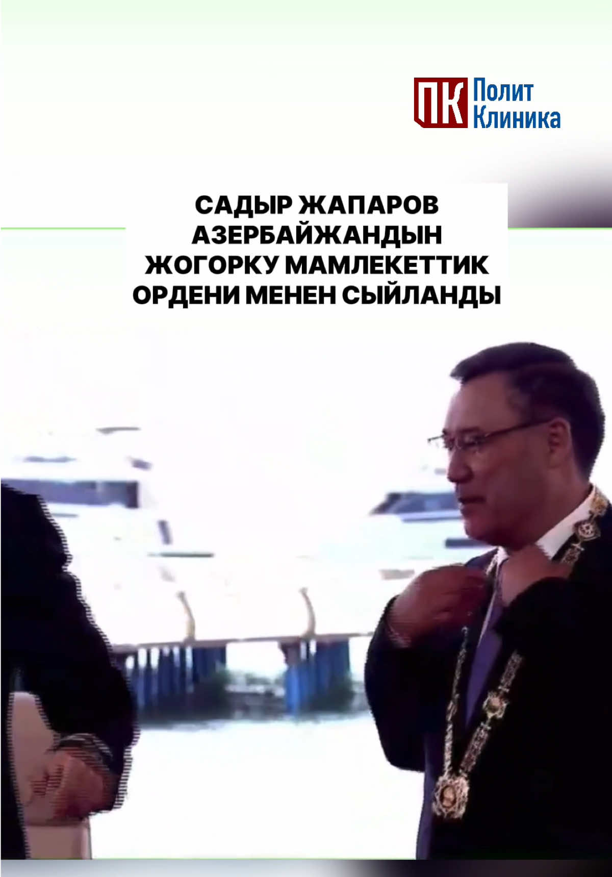 @politklinika