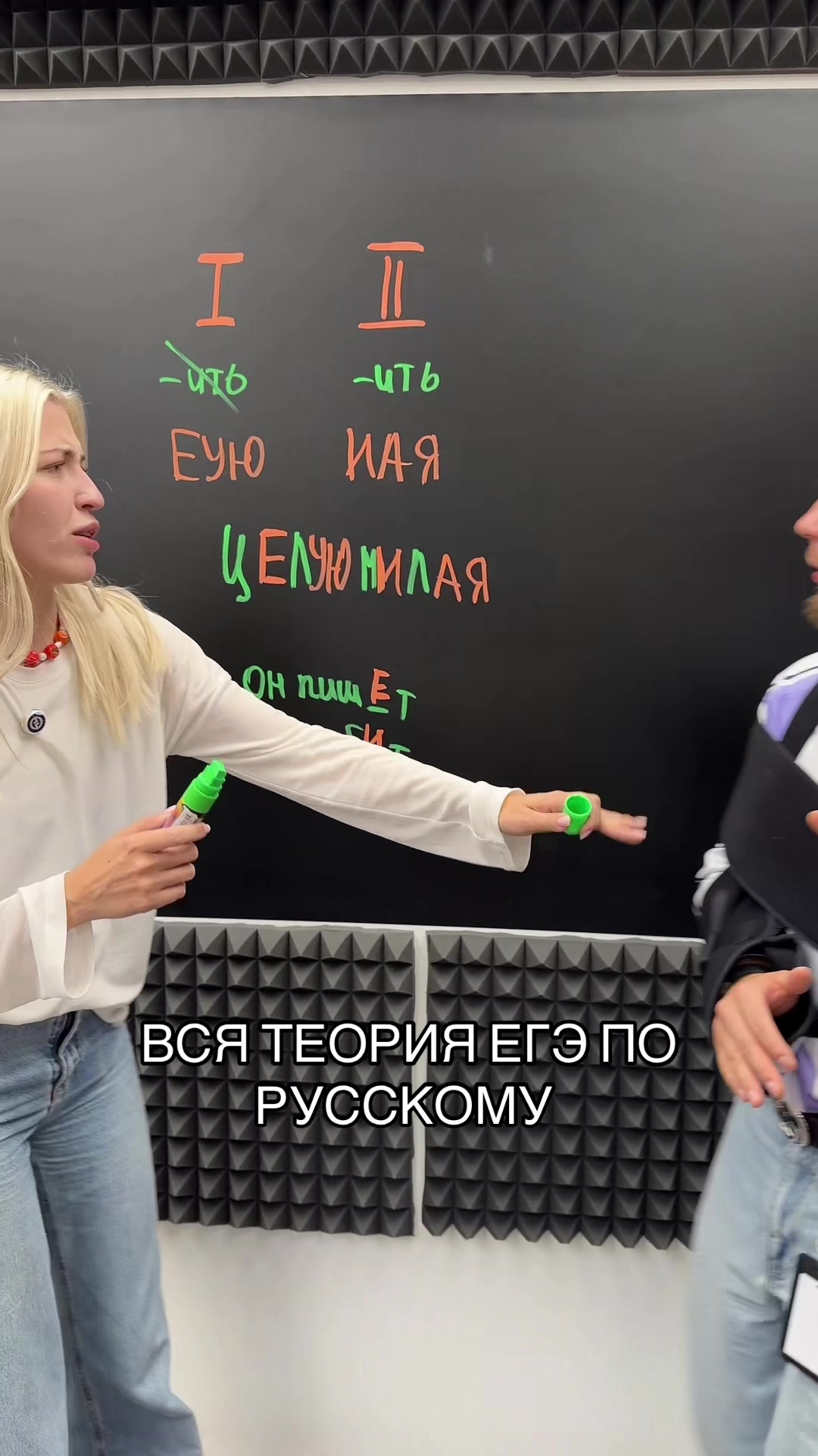 @Вера ФЛЕКС | русский ЕГЭ |100б