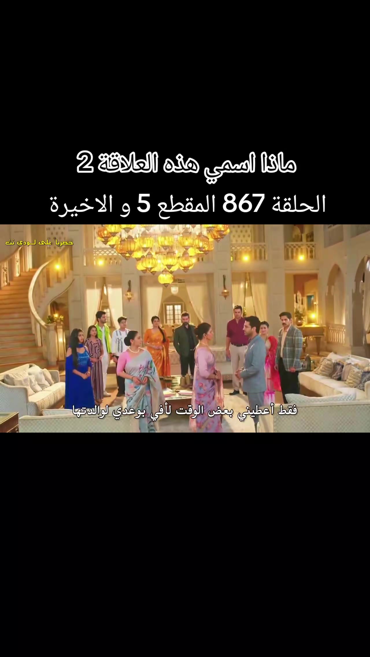 @دراش و نانديني