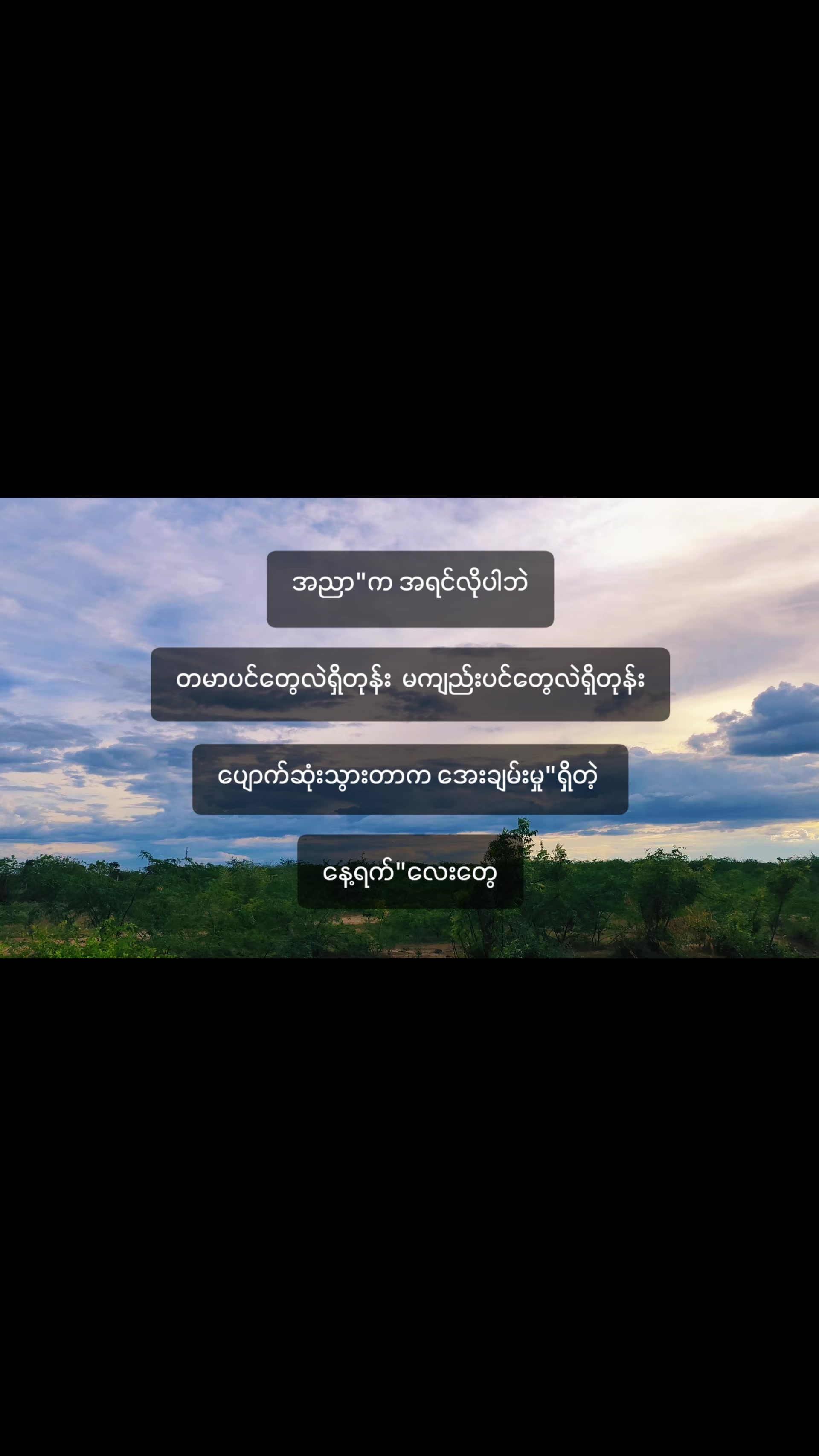@Nyan Gyi