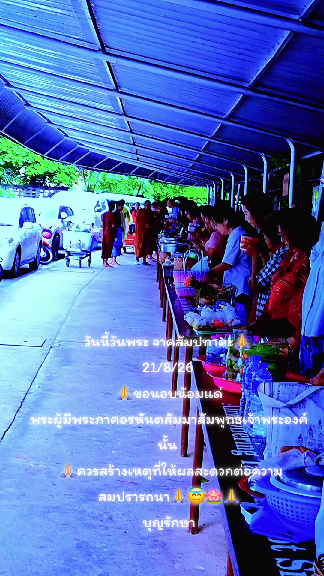 @บุญรักษา 6996