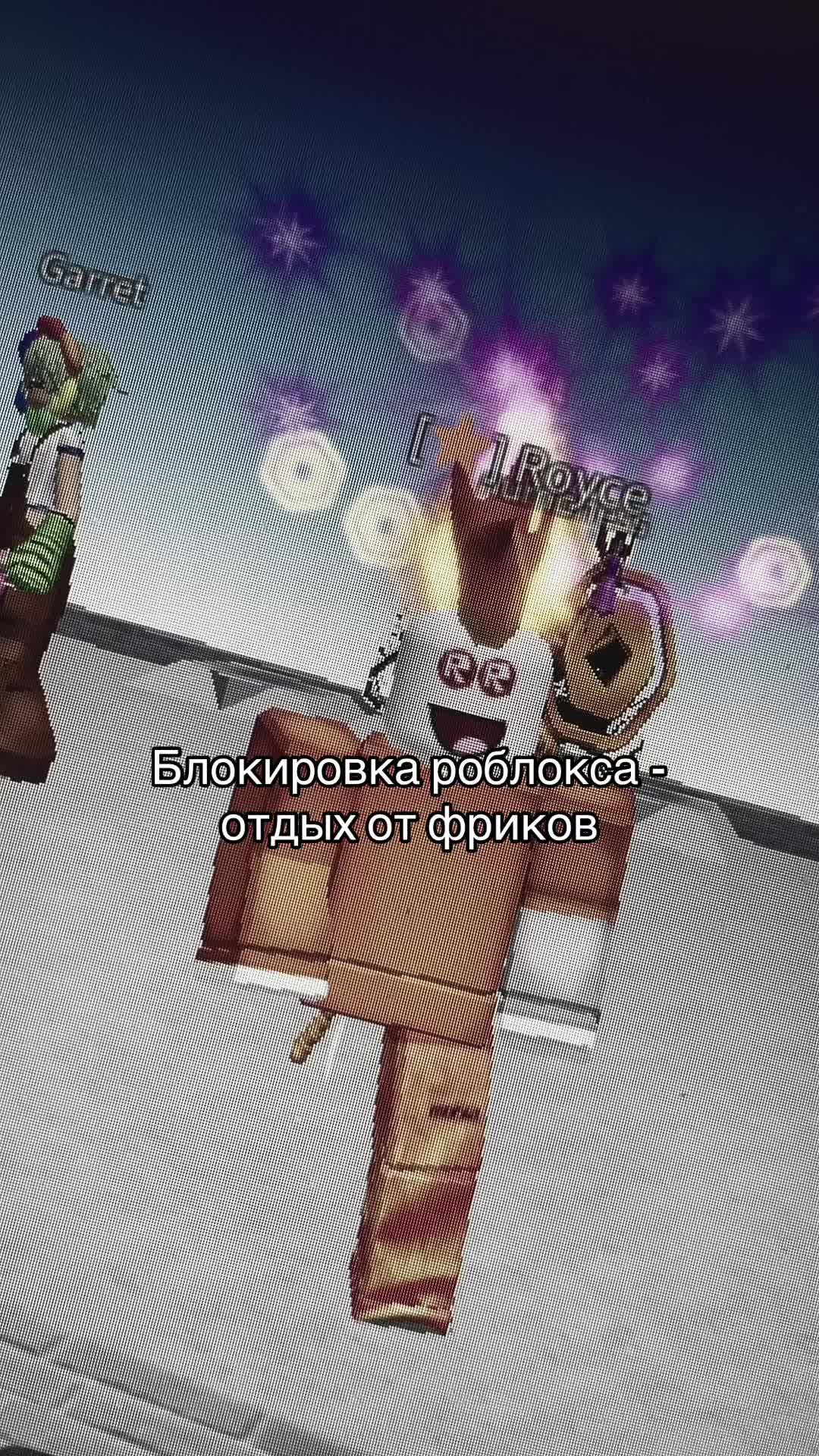 @Крутой Ройс