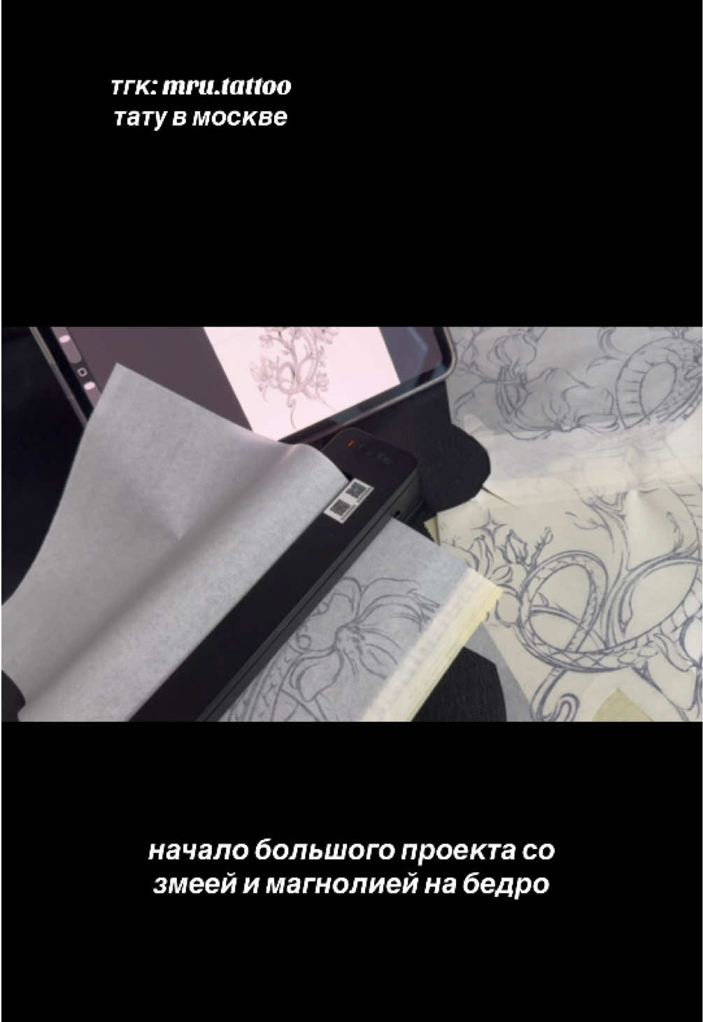 @МАРУ ТАТУ
