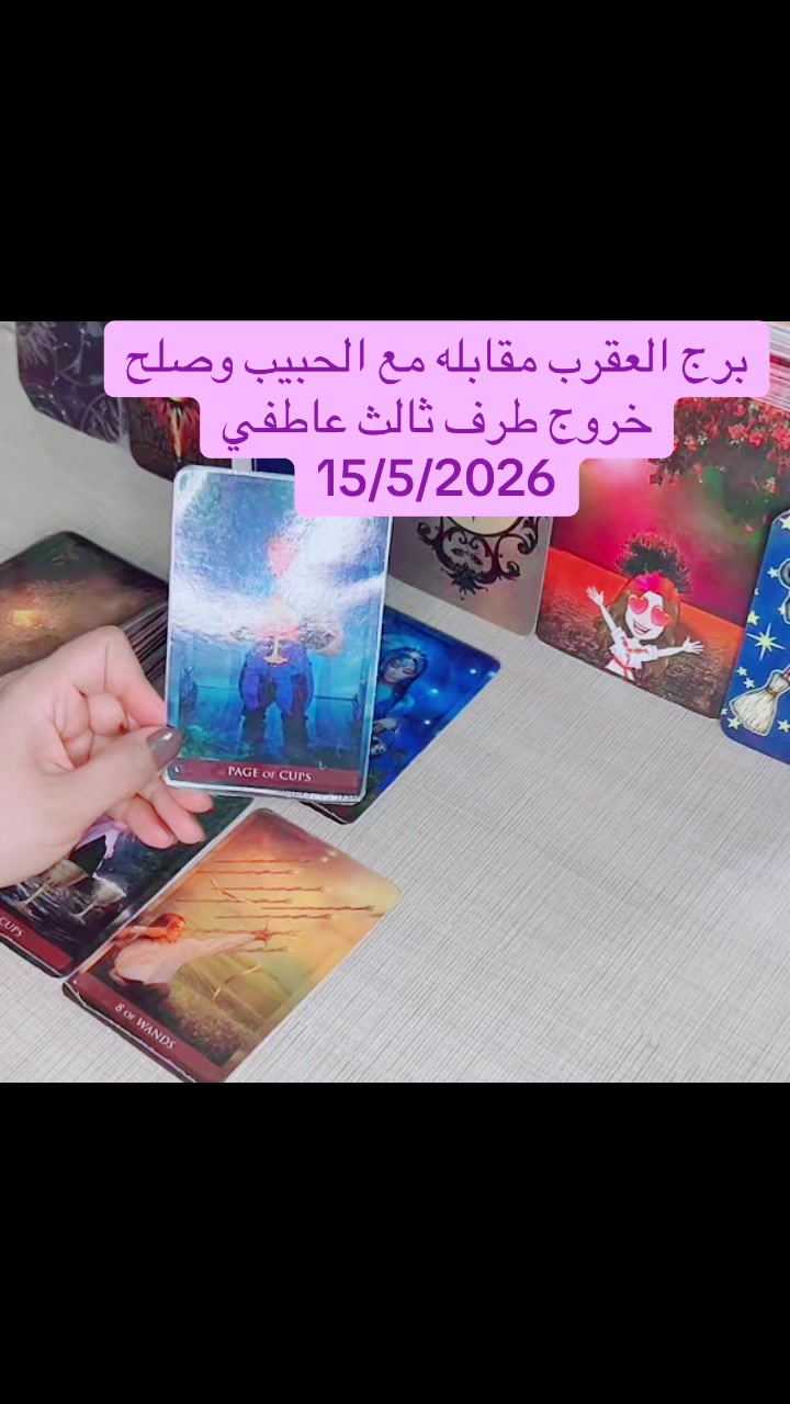 @Soul Cards تاروت