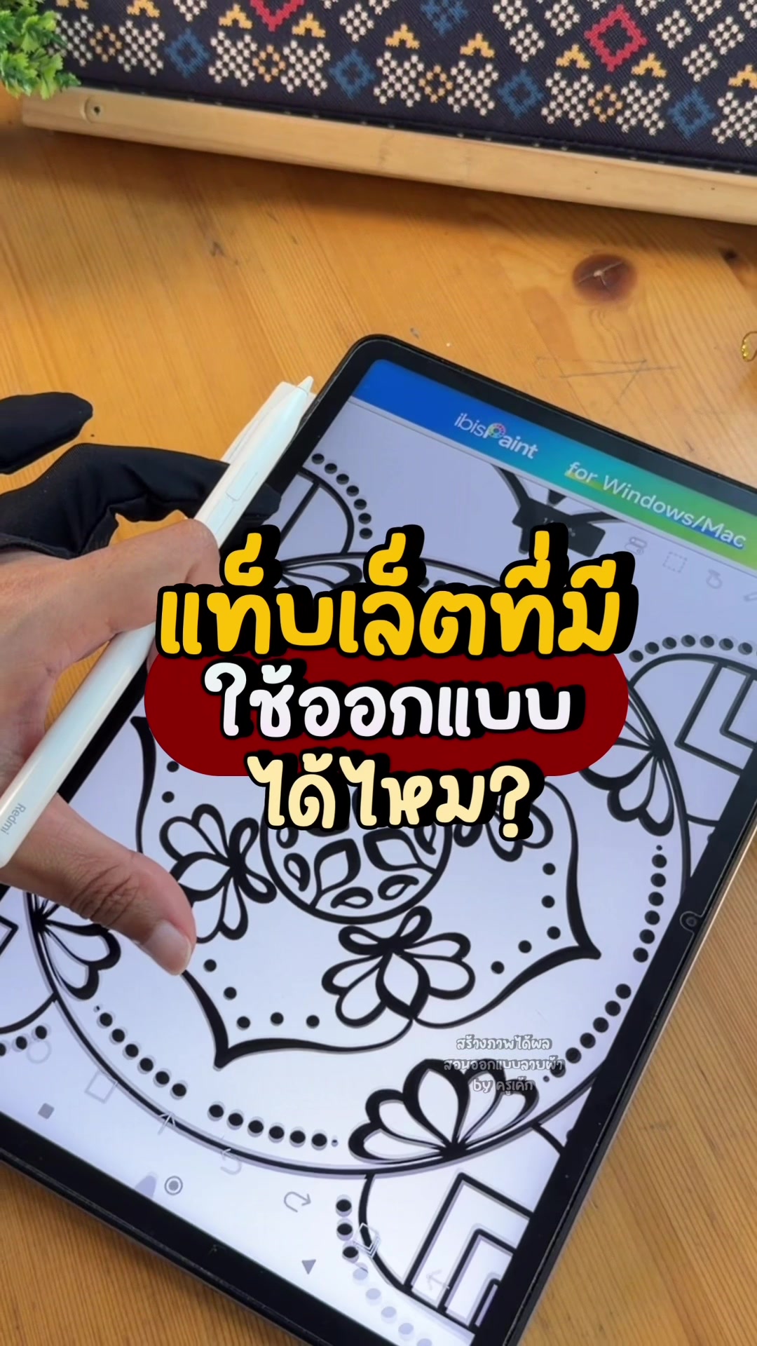 @สร้างภาพได้ผล
