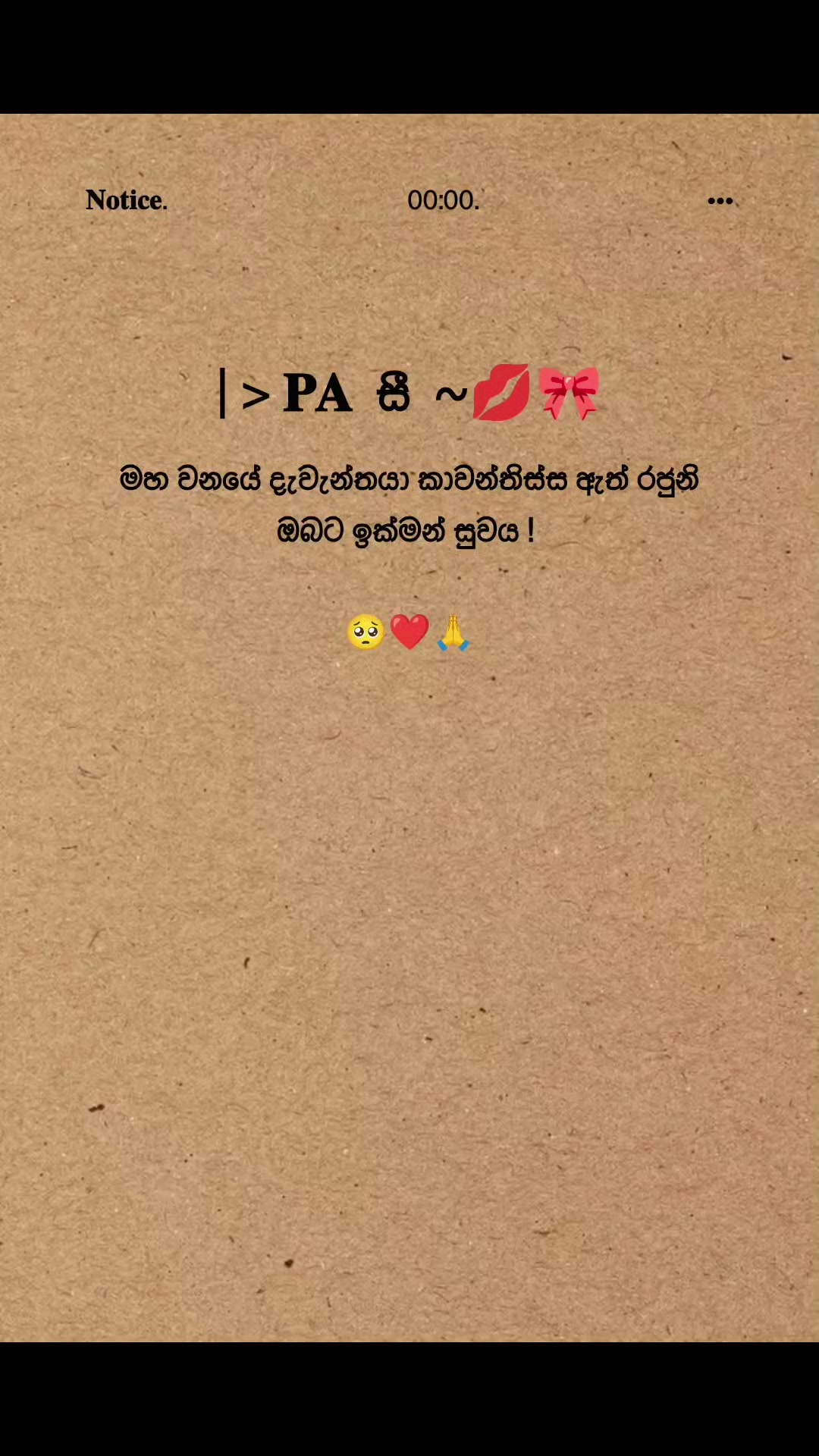 @" 𝐏𝐚 සී 🧘!