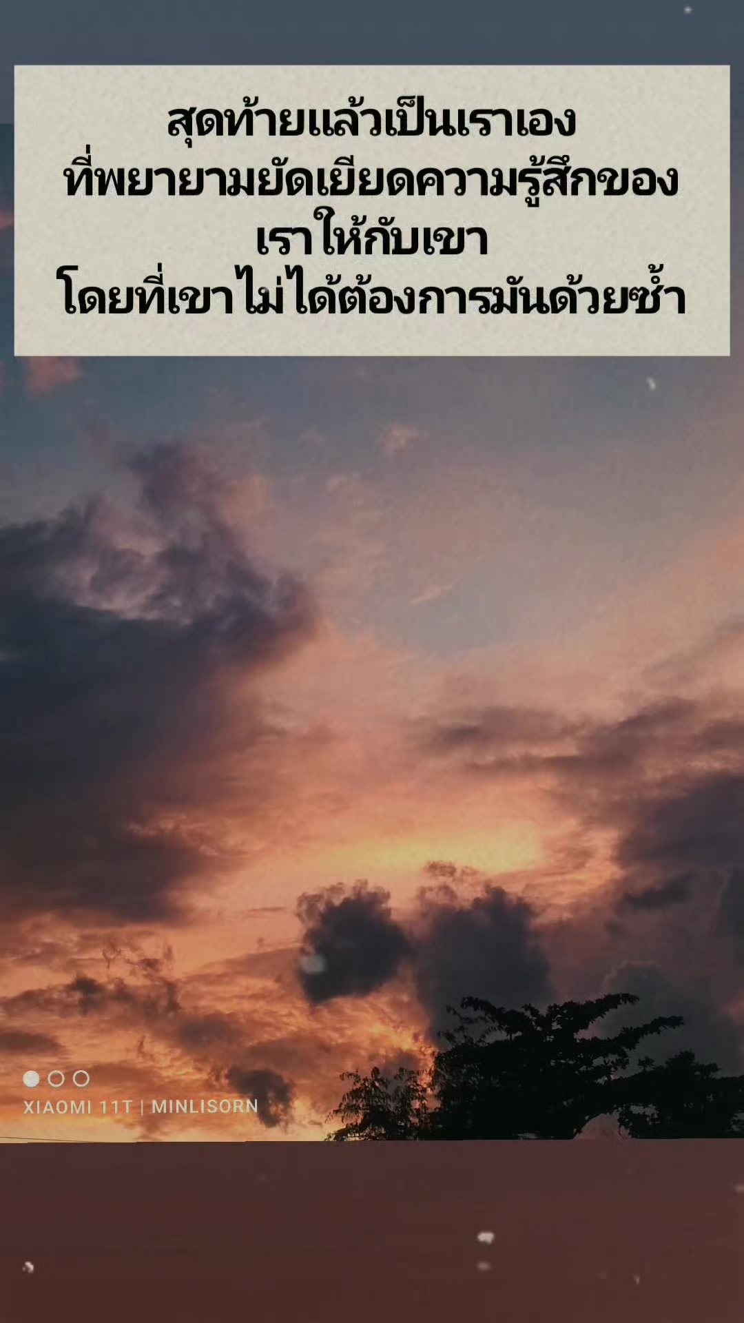 @มิน ลิ ษรน์(ธนู♐เสาร์)
