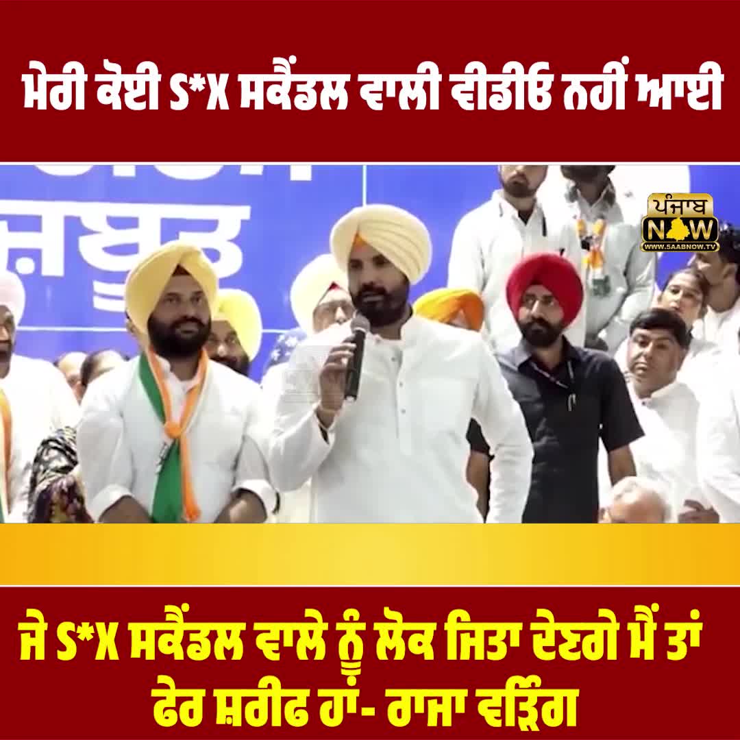 @PUNJAB NOW TV