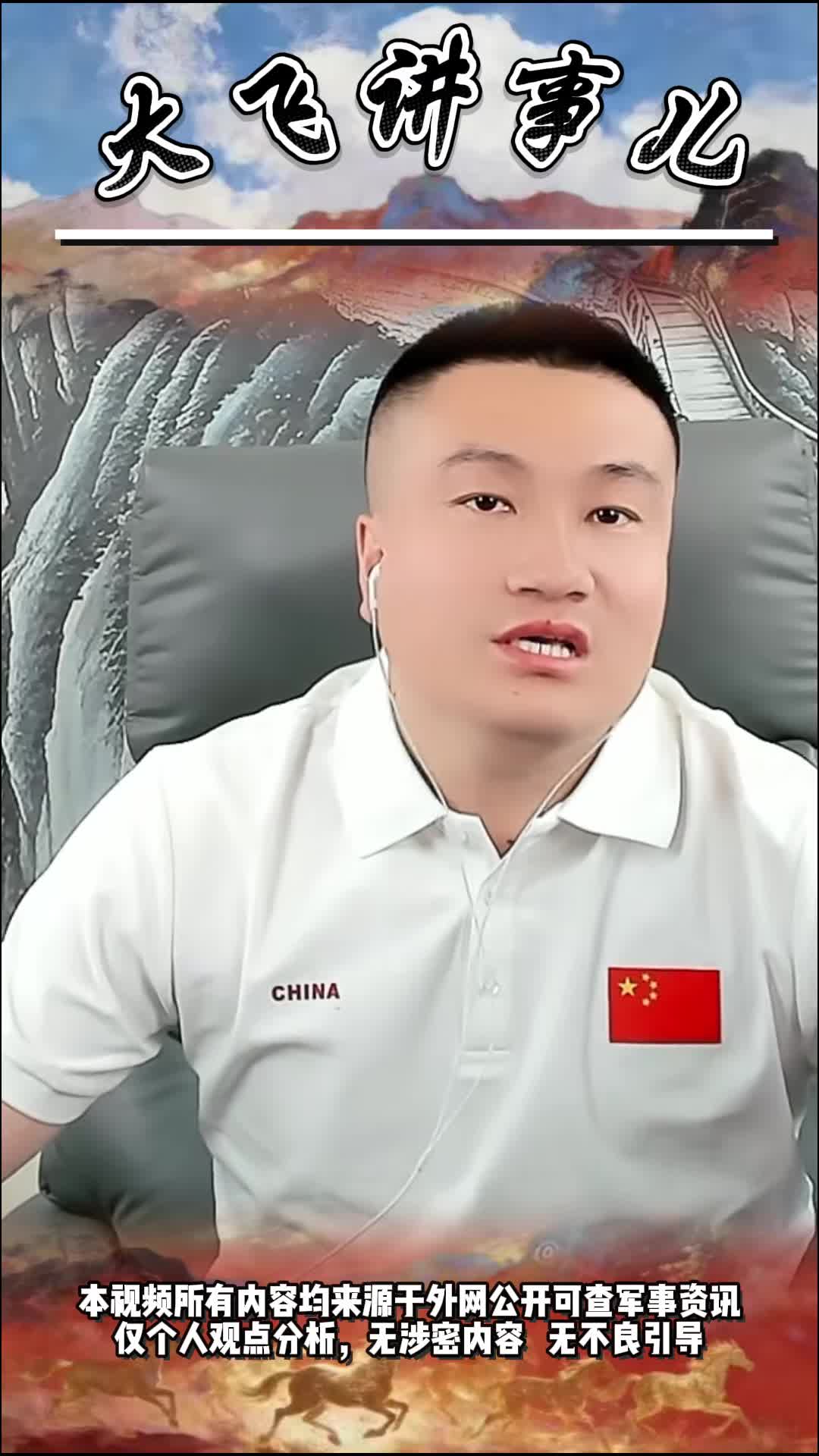 @大飞天下事