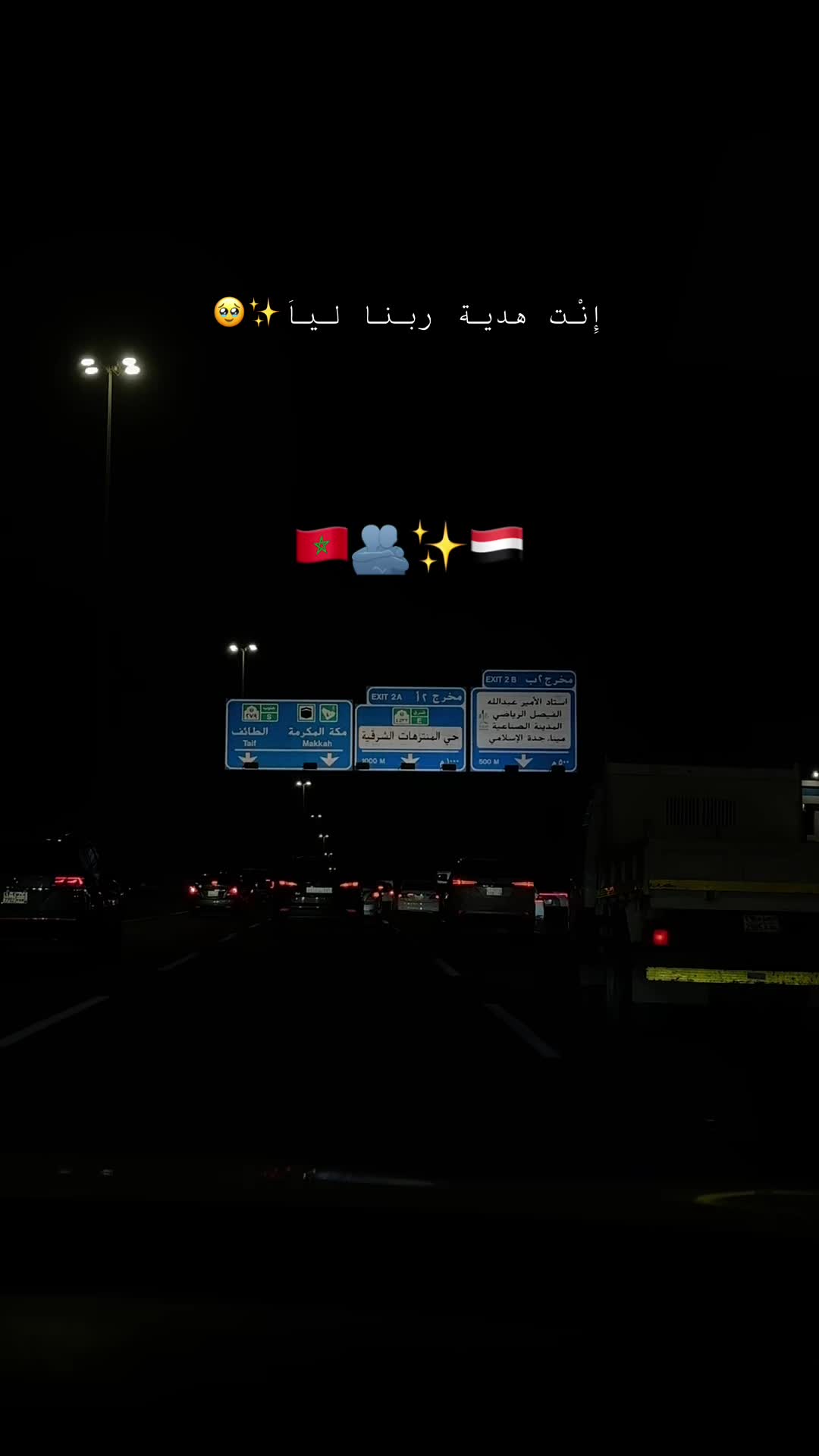 @المغربية🇲🇦 واليمني 🇾🇪