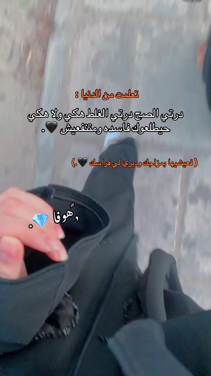@﮼هوفا 𐙚❣️