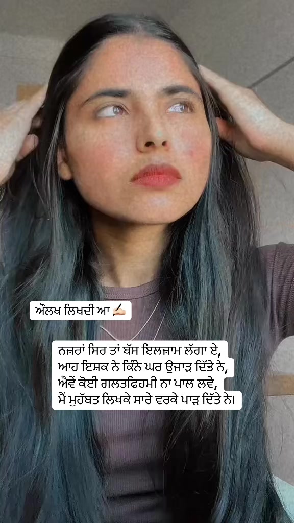 @ਔਲਖ ਲਿਖਦੀ ਆ✍🏻