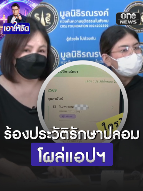 @ข่าวช่องวัน