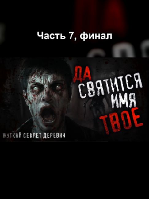 @Эхо Тайной Библиотеки