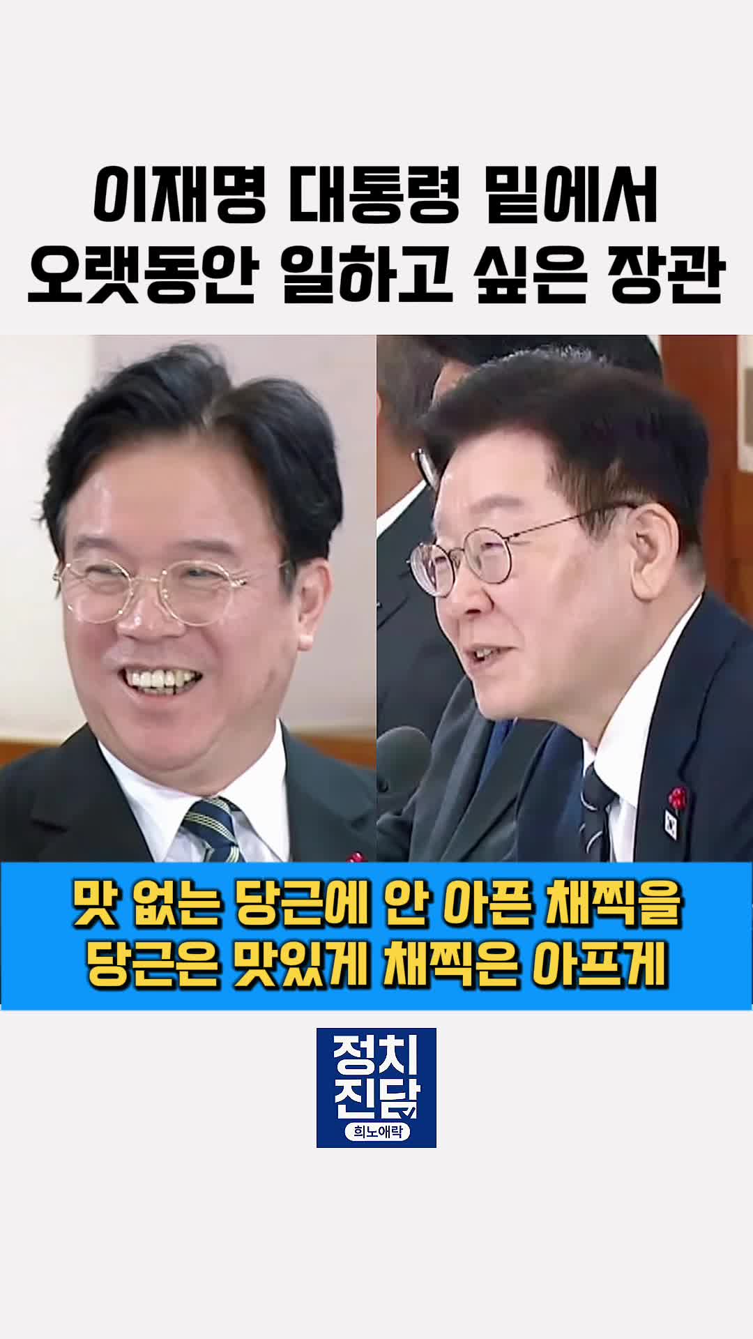@정치진담