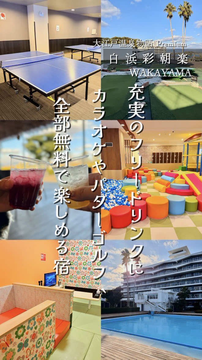 @こぺ夫婦🍊和歌山お出かけ、時々旅行。