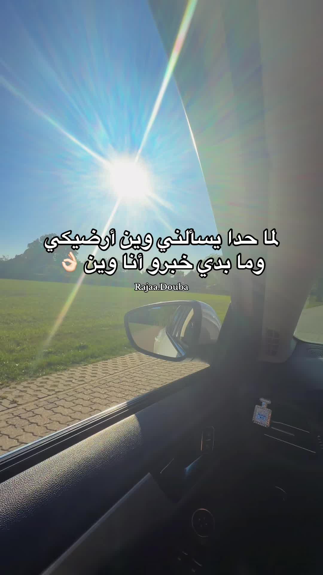 @🇸🇾Rajaa Douba🇩🇪