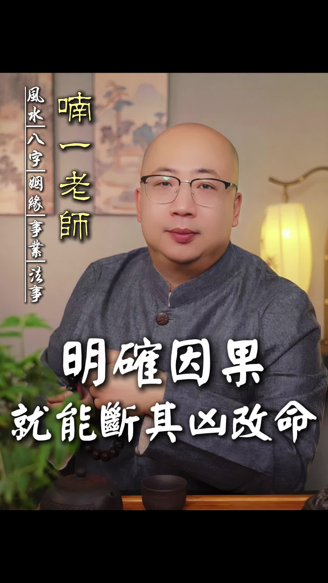 @喃一老师