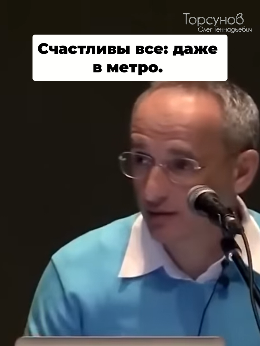 @Олег Торсунов