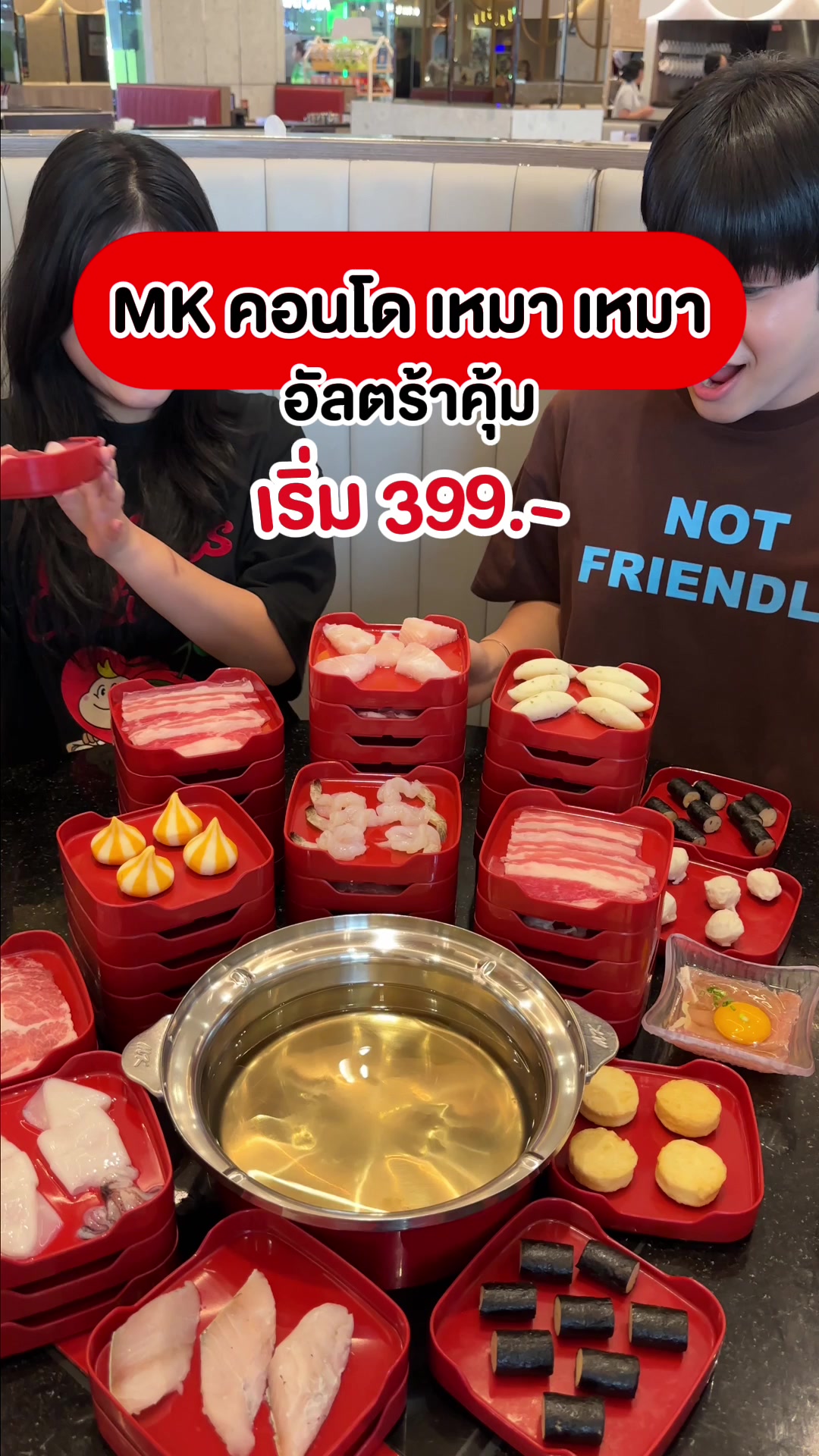 @ชอบโปร - ShobPro