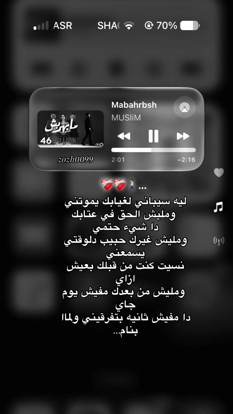 @✨الحته اللي بتشدك ف الاغنيه✨